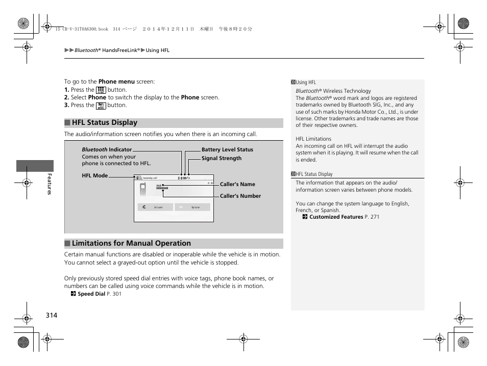 HONDA 2015 CR-V - Owner's Manual (Revised 12/15/2014) User Manual | Page 315 / 533
