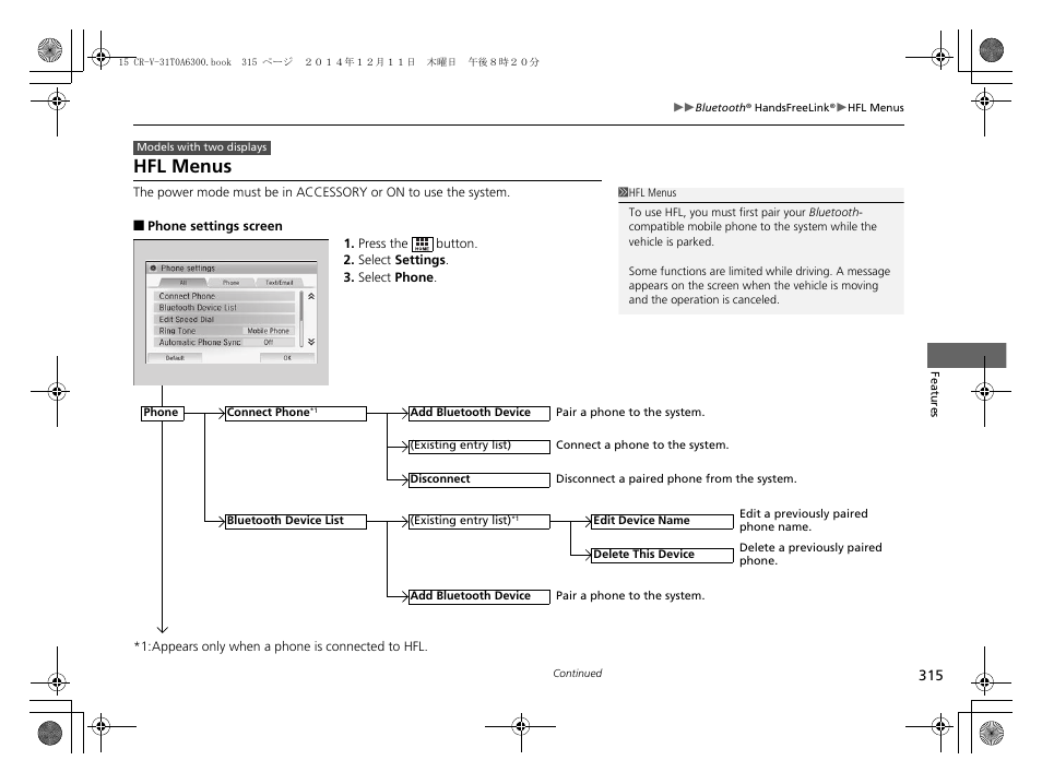 Hfl menus | HONDA 2015 CR-V - Owner's Manual (Revised 12/15/2014) User Manual | Page 316 / 533