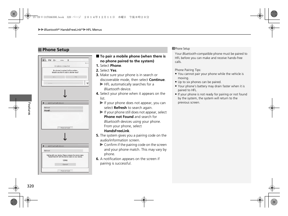 HONDA 2015 CR-V - Owner's Manual (Revised 12/15/2014) User Manual | Page 321 / 533