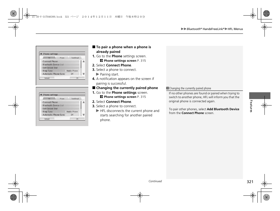 HONDA 2015 CR-V - Owner's Manual (Revised 12/15/2014) User Manual | Page 322 / 533