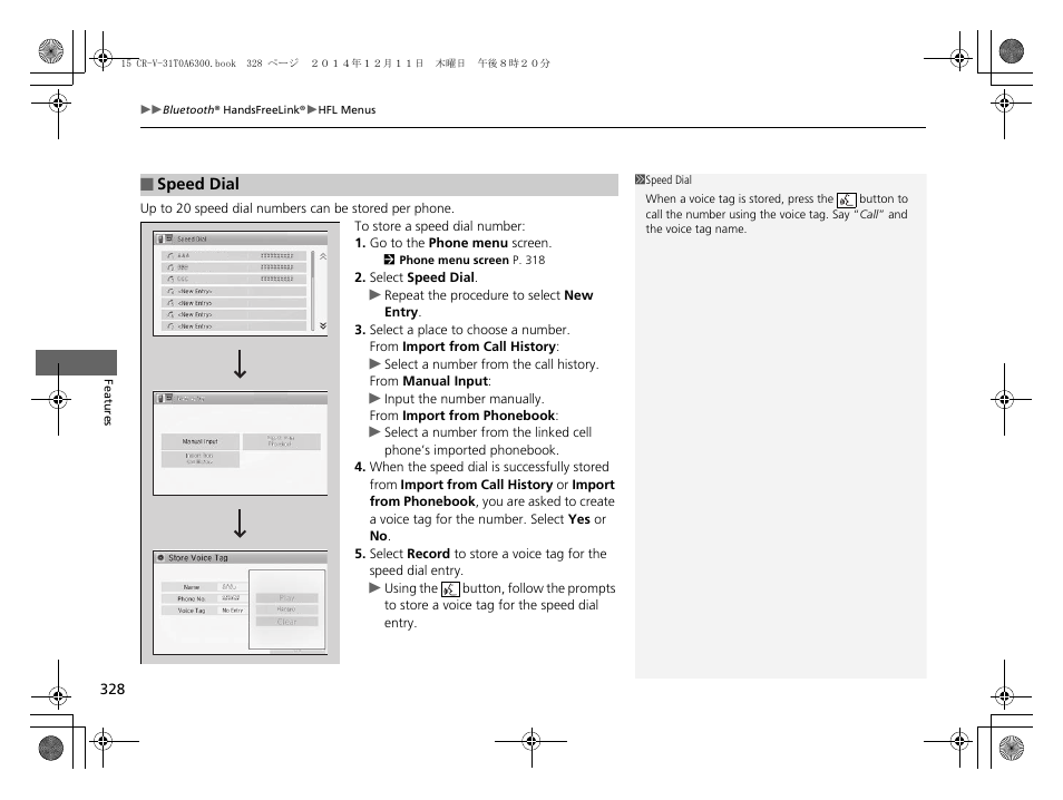 HONDA 2015 CR-V - Owner's Manual (Revised 12/15/2014) User Manual | Page 329 / 533