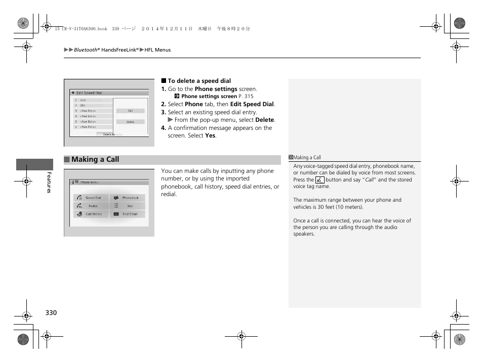 HONDA 2015 CR-V - Owner's Manual (Revised 12/15/2014) User Manual | Page 331 / 533