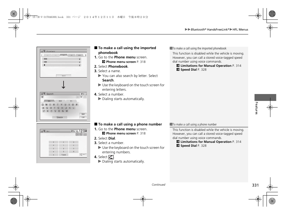 HONDA 2015 CR-V - Owner's Manual (Revised 12/15/2014) User Manual | Page 332 / 533