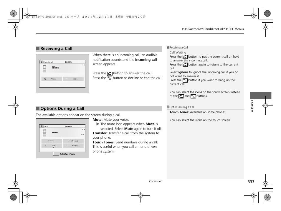HONDA 2015 CR-V - Owner's Manual (Revised 12/15/2014) User Manual | Page 334 / 533