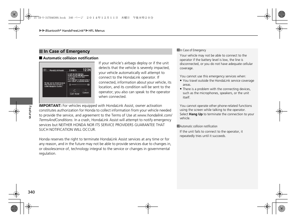 HONDA 2015 CR-V - Owner's Manual (Revised 12/15/2014) User Manual | Page 341 / 533