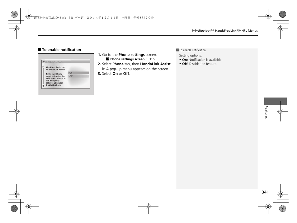 HONDA 2015 CR-V - Owner's Manual (Revised 12/15/2014) User Manual | Page 342 / 533