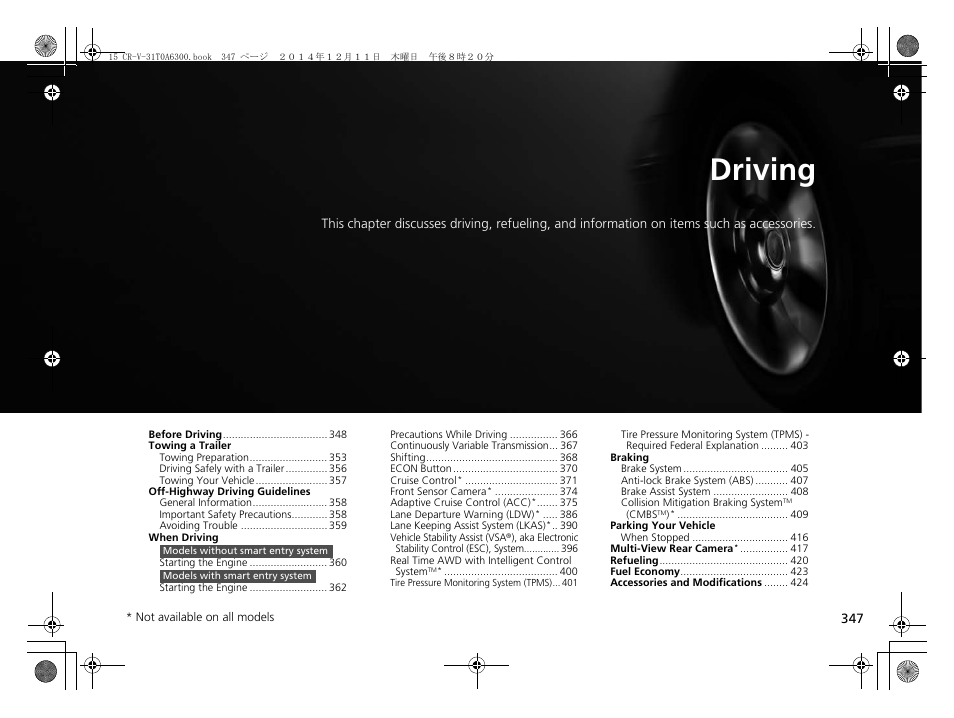 Driving | HONDA 2015 CR-V - Owner's Manual (Revised 12/15/2014) User Manual | Page 348 / 533
