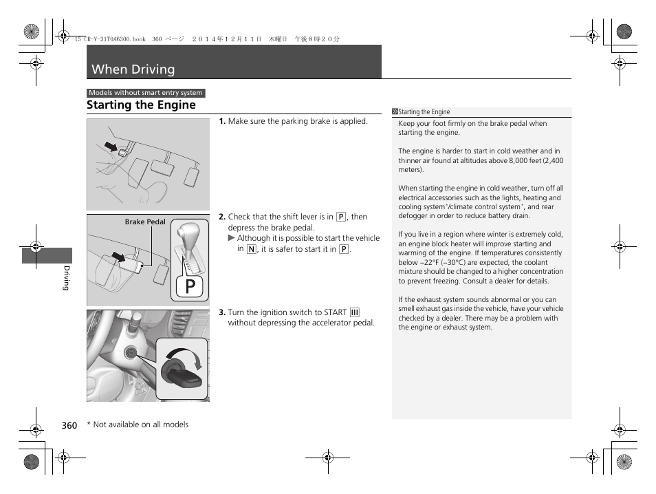 When driving p. 360, When driving, Starting the engine | HONDA 2015 CR-V - Owner's Manual (Revised 12/15/2014) User Manual | Page 361 / 533