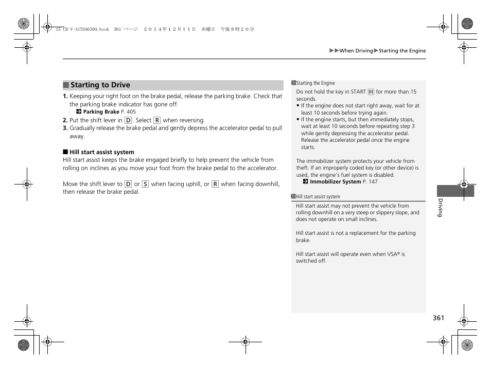 HONDA 2015 CR-V - Owner's Manual (Revised 12/15/2014) User Manual | Page 362 / 533