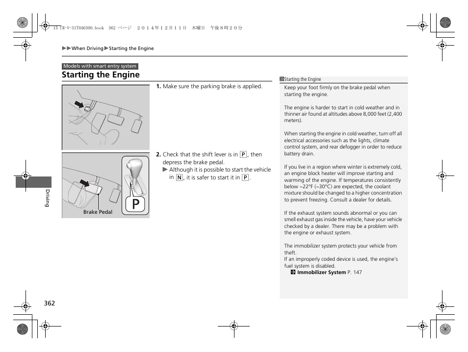 Starting the engine p. 362, Starting the engine | HONDA 2015 CR-V - Owner's Manual (Revised 12/15/2014) User Manual | Page 363 / 533