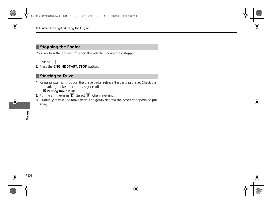 HONDA 2015 CR-V - Owner's Manual (Revised 12/15/2014) User Manual | Page 365 / 533