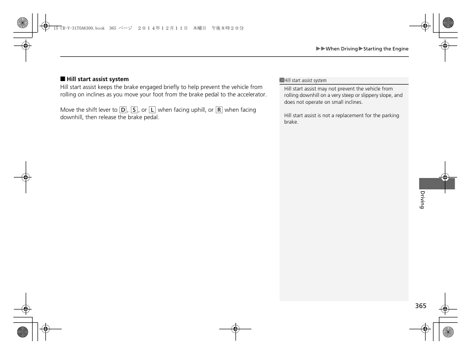 HONDA 2015 CR-V - Owner's Manual (Revised 12/15/2014) User Manual | Page 366 / 533