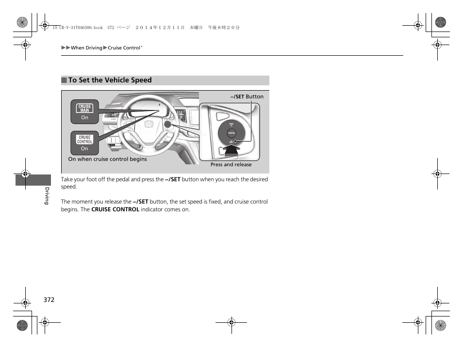 HONDA 2015 CR-V - Owner's Manual (Revised 12/15/2014) User Manual | Page 373 / 533