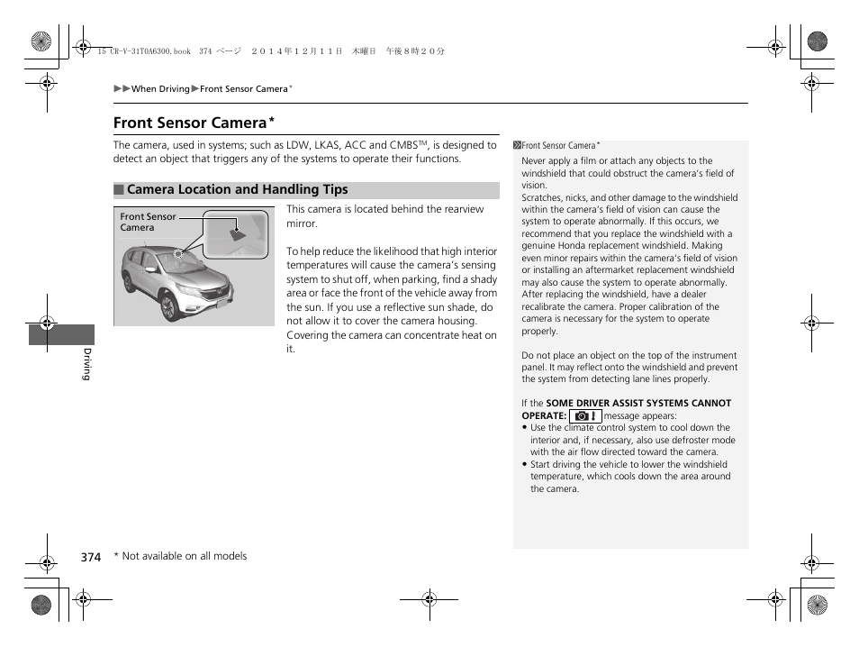 Front sensor camera, P. 374 | HONDA 2015 CR-V - Owner's Manual (Revised 12/15/2014) User Manual | Page 375 / 533