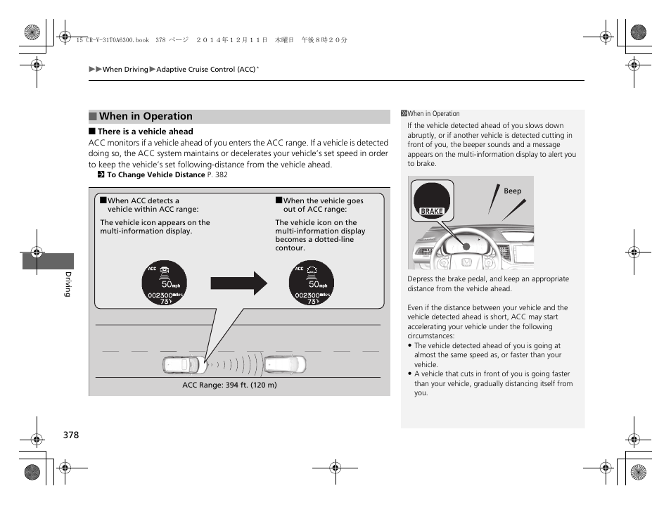 HONDA 2015 CR-V - Owner's Manual (Revised 12/15/2014) User Manual | Page 379 / 533