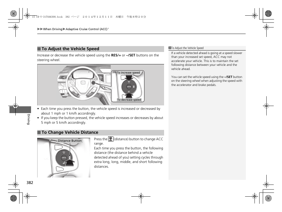 HONDA 2015 CR-V - Owner's Manual (Revised 12/15/2014) User Manual | Page 383 / 533
