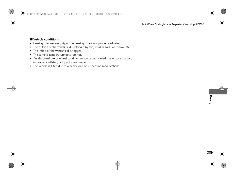 HONDA 2015 CR-V - Owner's Manual (Revised 12/15/2014) User Manual | Page 390 / 533