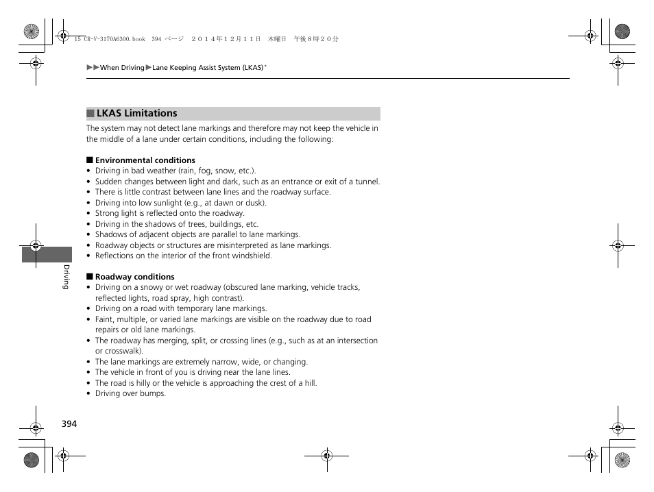 Lkas limitations p. 394 | HONDA 2015 CR-V - Owner's Manual (Revised 12/15/2014) User Manual | Page 395 / 533