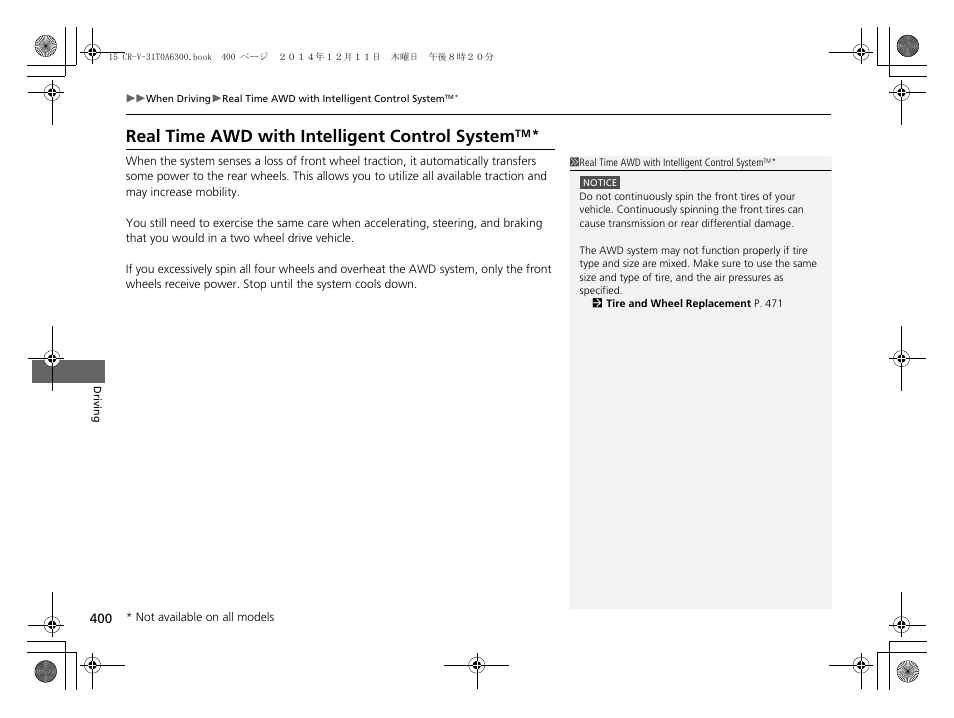 Real time awd with intelligent control, System, Real time awd with intelligent control system | HONDA 2015 CR-V - Owner's Manual (Revised 12/15/2014) User Manual | Page 401 / 533