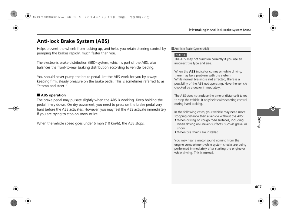 Anti-lock brake system (abs) p. 407, Anti-lock brake system (abs) | HONDA 2015 CR-V - Owner's Manual (Revised 12/15/2014) User Manual | Page 408 / 533