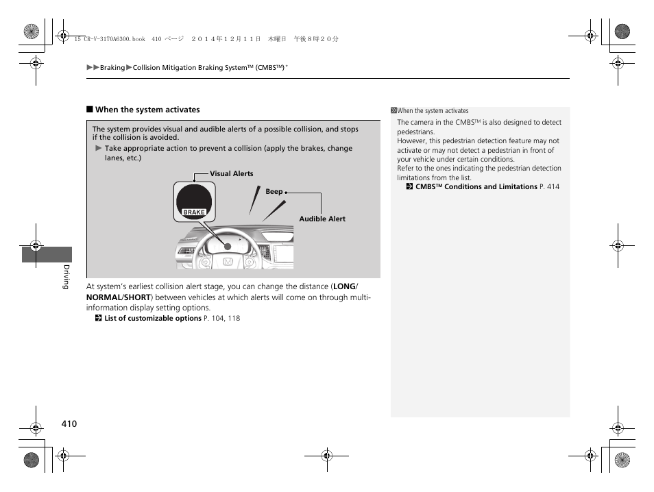 HONDA 2015 CR-V - Owner's Manual (Revised 12/15/2014) User Manual | Page 411 / 533