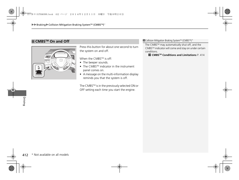 P 412), Cmbs, On and off | HONDA 2015 CR-V - Owner's Manual (Revised 12/15/2014) User Manual | Page 413 / 533