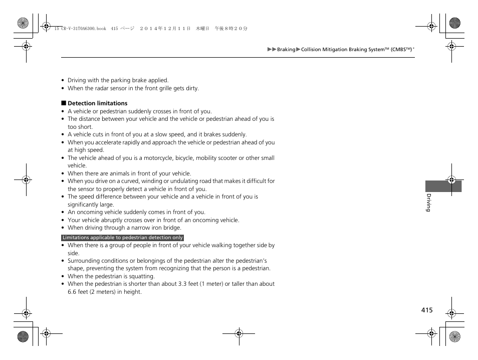 HONDA 2015 CR-V - Owner's Manual (Revised 12/15/2014) User Manual | Page 416 / 533