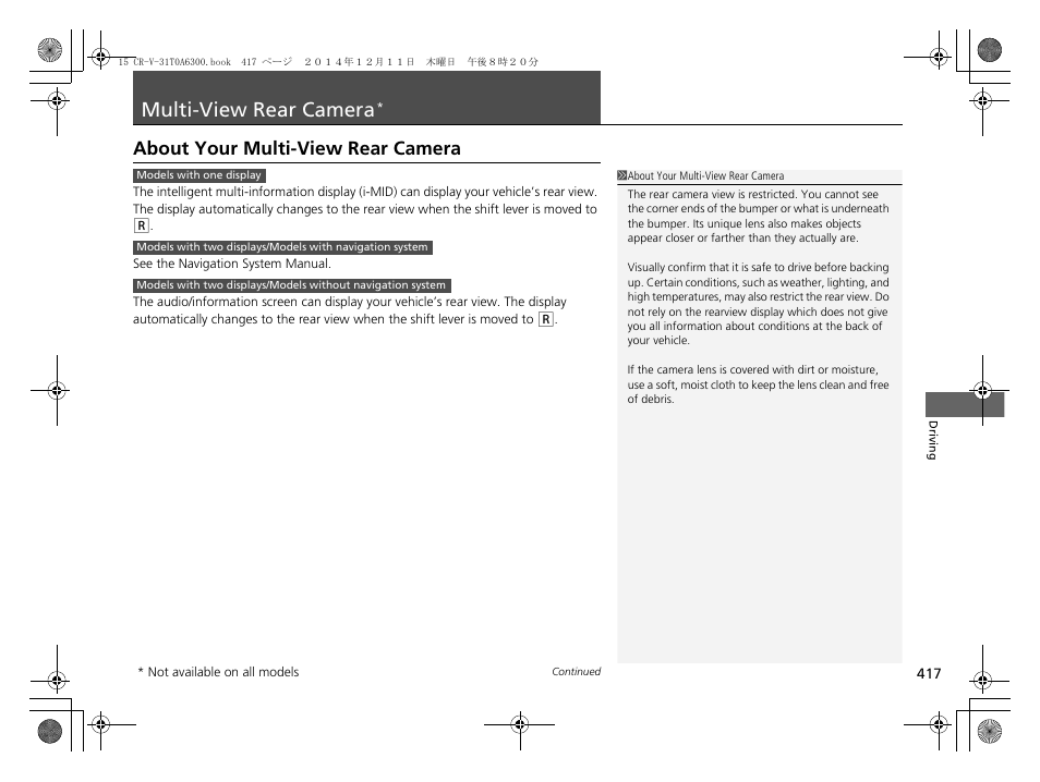 Multi-view rear camera, P. 417, P 417) | About your multi-view rear camera | HONDA 2015 CR-V - Owner's Manual (Revised 12/15/2014) User Manual | Page 418 / 533