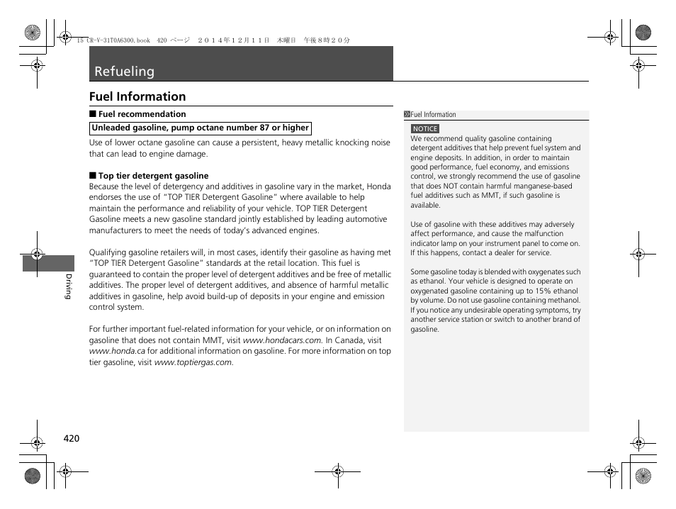 Refueling, Fuel information | HONDA 2015 CR-V - Owner's Manual (Revised 12/15/2014) User Manual | Page 421 / 533