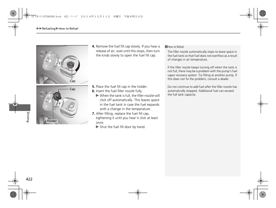 HONDA 2015 CR-V - Owner's Manual (Revised 12/15/2014) User Manual | Page 423 / 533