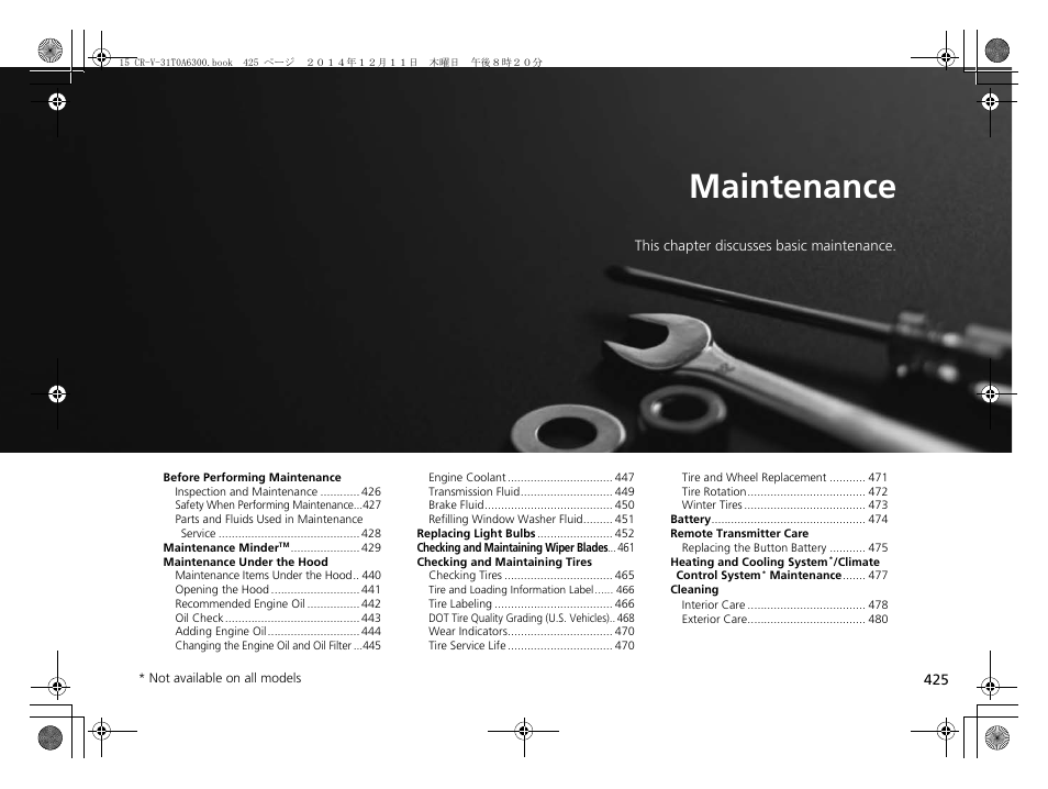 Maintenance, P 425) | HONDA 2015 CR-V - Owner's Manual (Revised 12/15/2014) User Manual | Page 426 / 533