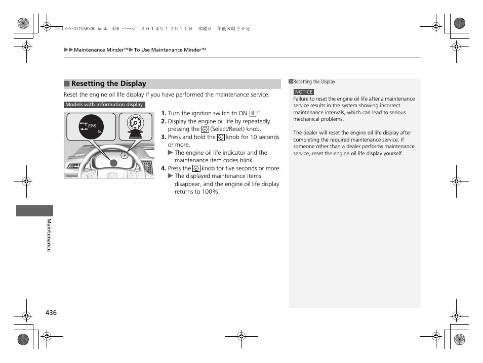 HONDA 2015 CR-V - Owner's Manual (Revised 12/15/2014) User Manual | Page 437 / 533