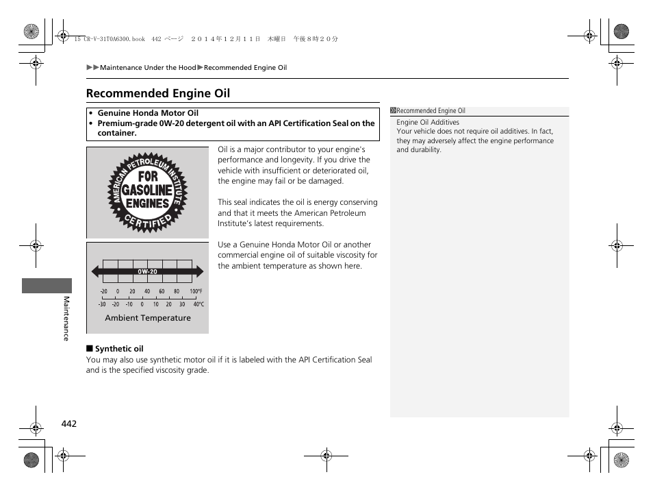 Recommended engine oil | HONDA 2015 CR-V - Owner's Manual (Revised 12/15/2014) User Manual | Page 443 / 533