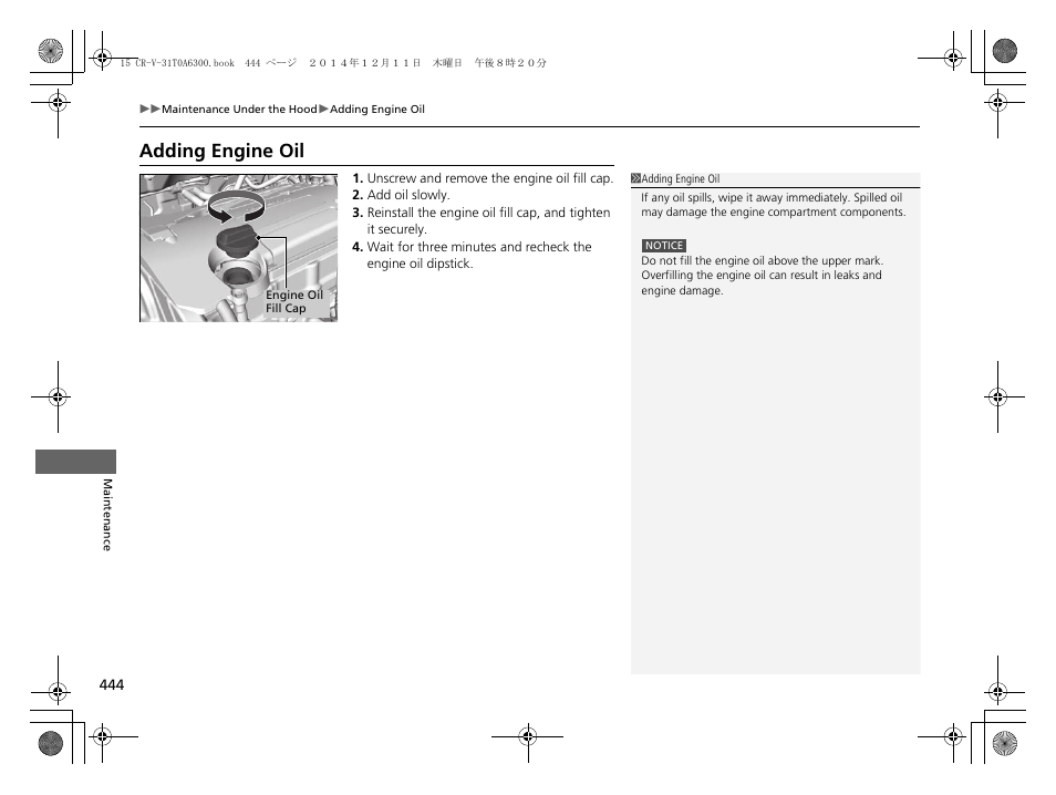 Adding engine oil | HONDA 2015 CR-V - Owner's Manual (Revised 12/15/2014) User Manual | Page 445 / 533