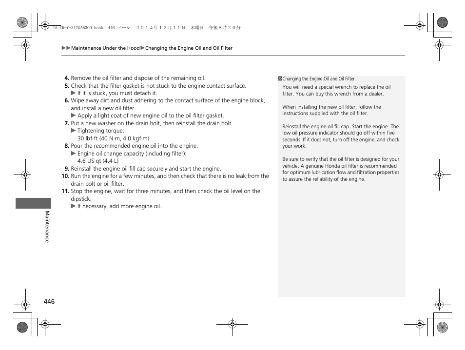 HONDA 2015 CR-V - Owner's Manual (Revised 12/15/2014) User Manual | Page 447 / 533
