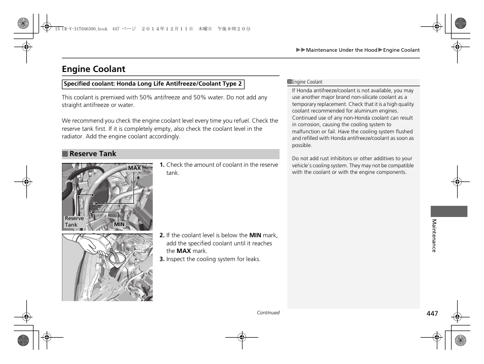 Engine coolant | HONDA 2015 CR-V - Owner's Manual (Revised 12/15/2014) User Manual | Page 448 / 533