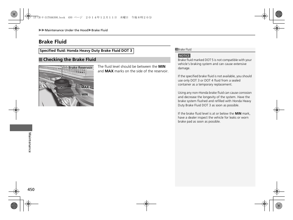 Brake fluid, Checking the brake fluid p. 450 | HONDA 2015 CR-V - Owner's Manual (Revised 12/15/2014) User Manual | Page 451 / 533