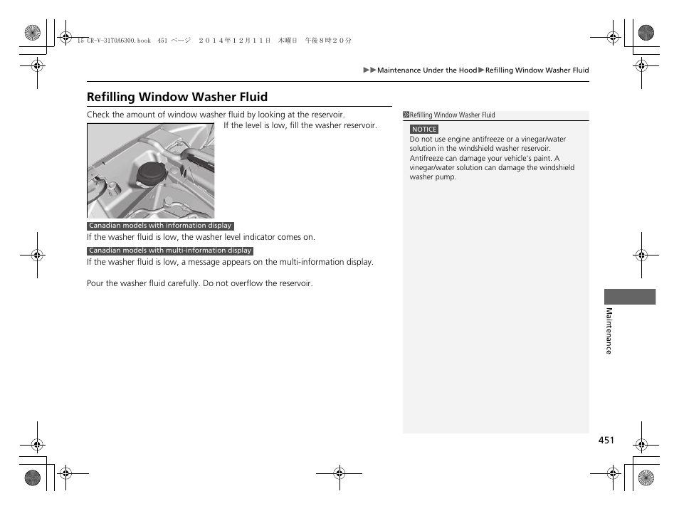 Refilling window washer fluid, Refilling window washer fluid p. 451 | HONDA 2015 CR-V - Owner's Manual (Revised 12/15/2014) User Manual | Page 452 / 533