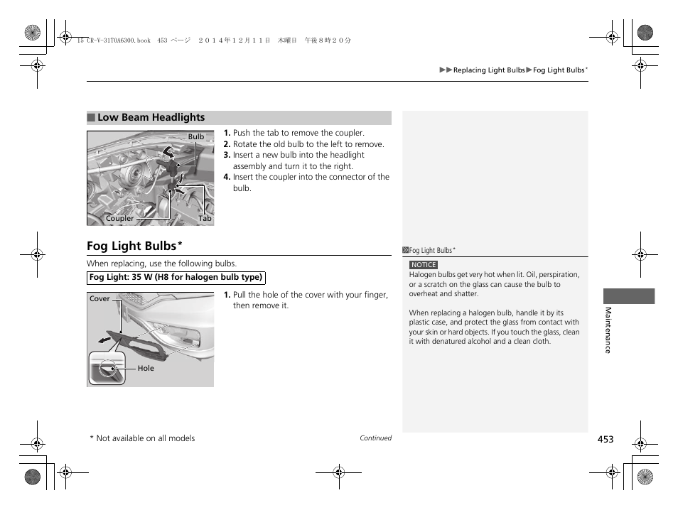 Fog light bulbs | HONDA 2015 CR-V - Owner's Manual (Revised 12/15/2014) User Manual | Page 454 / 533