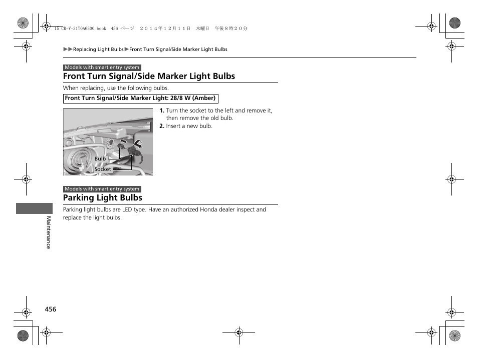 Front turn signal/side marker light bulbs, Parking light bulbs | HONDA 2015 CR-V - Owner's Manual (Revised 12/15/2014) User Manual | Page 457 / 533