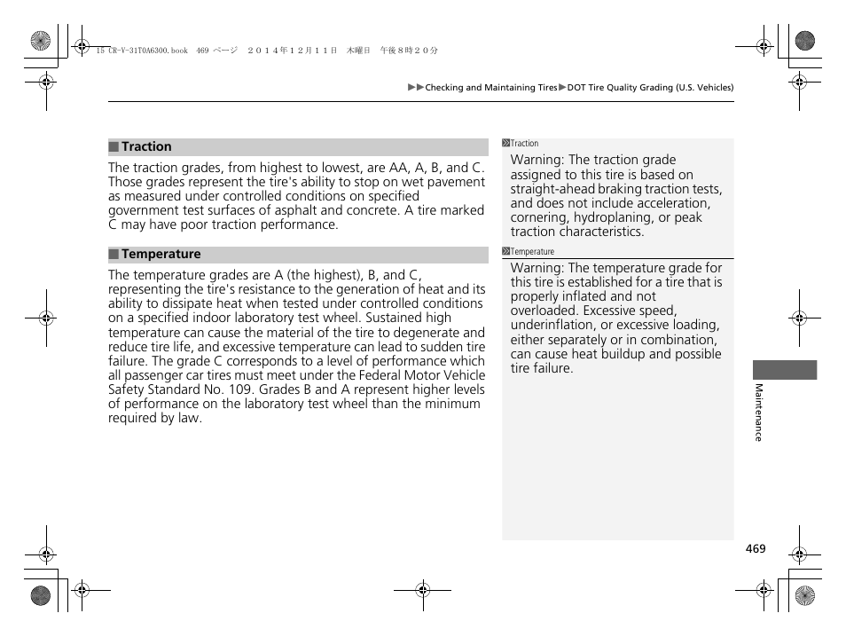 HONDA 2015 CR-V - Owner's Manual (Revised 12/15/2014) User Manual | Page 470 / 533