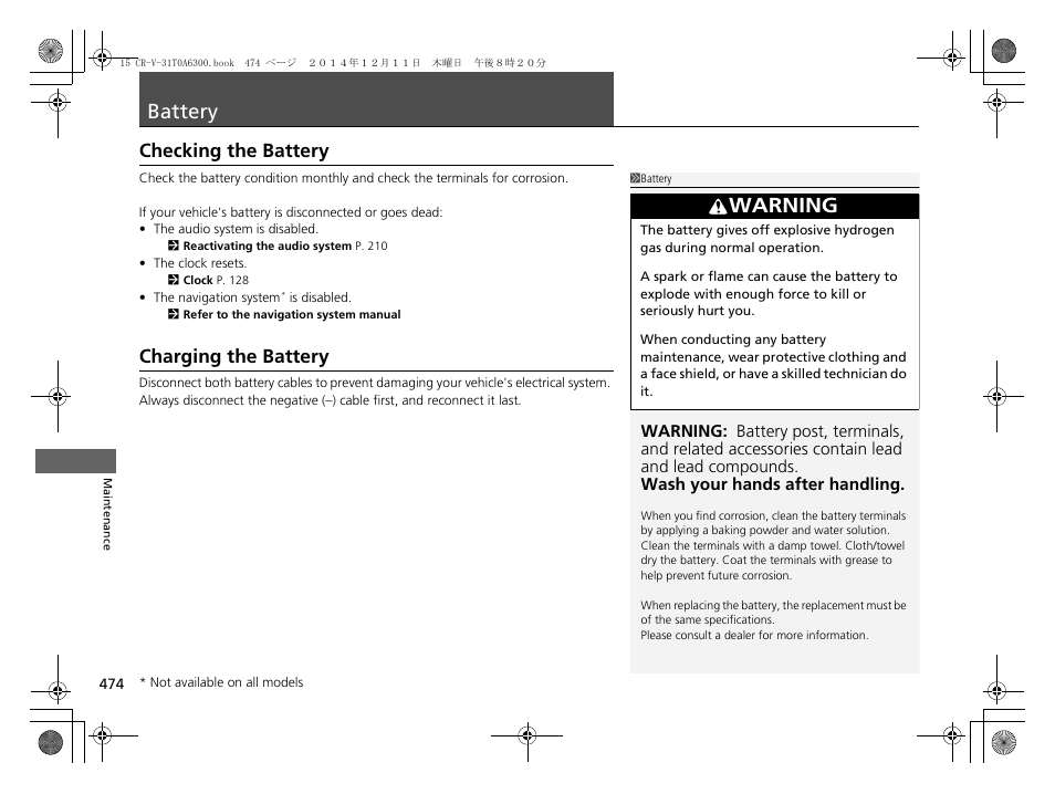 Battery p. 474, Battery, Warning | Checking the battery, Charging the battery | HONDA 2015 CR-V - Owner's Manual (Revised 12/15/2014) User Manual | Page 475 / 533
