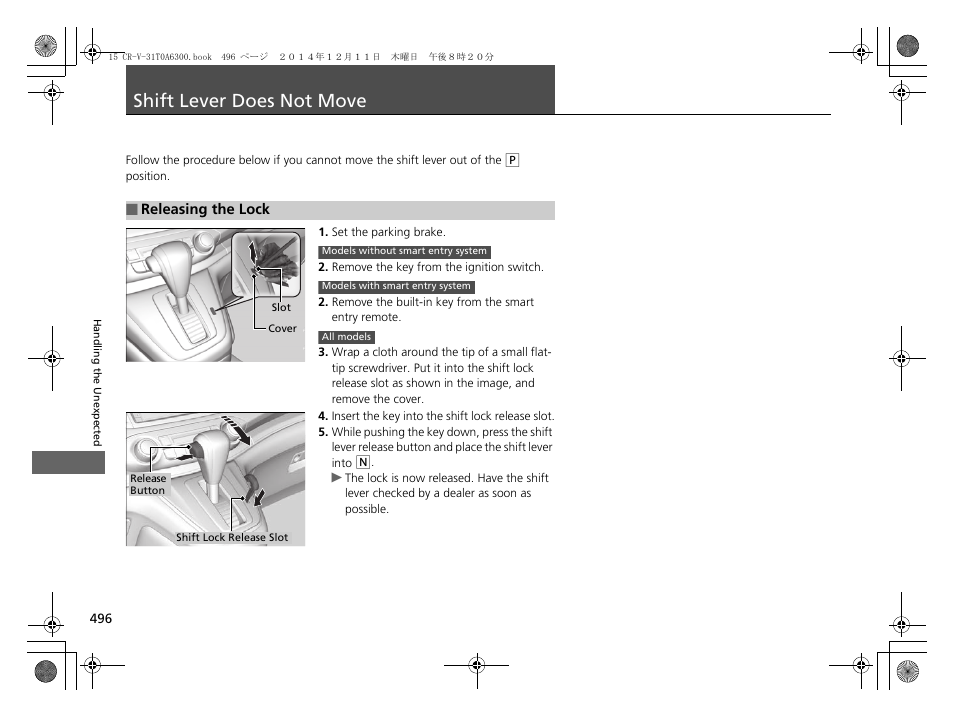 Shift lever does not move p. 496, Shift lever does not move | HONDA 2015 CR-V - Owner's Manual (Revised 12/15/2014) User Manual | Page 497 / 533