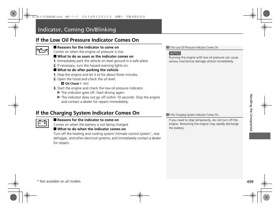 Indicator, coming on/blinking p. 499, P499), If the low oil pressure indicator comes | On p. 499, If the charging system indicator comes, Indicator, coming on/blinking, If the low oil pressure indicator comes on, If the charging system indicator comes on | HONDA 2015 CR-V - Owner's Manual (Revised 12/15/2014) User Manual | Page 500 / 533