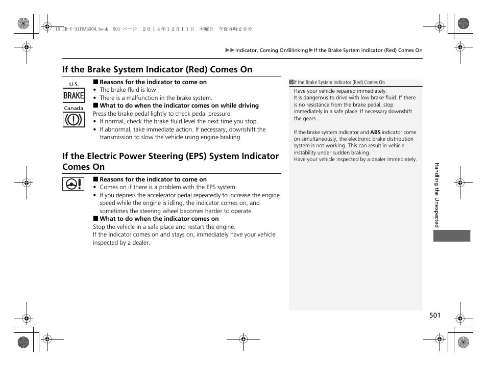 What to do when the indicator comes, On while driving p. 501, If the brake system indicator (red) | Comes on, If the electric power steering (eps), System indicator comes on, If the brake system indicator (red) comes, If the electric power steering (eps) system, Indicator comes on, If the brake system indicator (red) comes on | HONDA 2015 CR-V - Owner's Manual (Revised 12/15/2014) User Manual | Page 502 / 533
