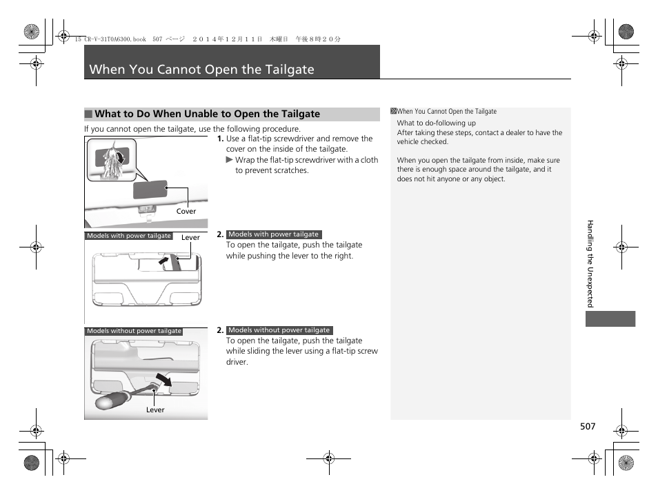 When you cannot open the tailgate p. 507, When you cannot open the tailgate | HONDA 2015 CR-V - Owner's Manual (Revised 12/15/2014) User Manual | Page 508 / 533