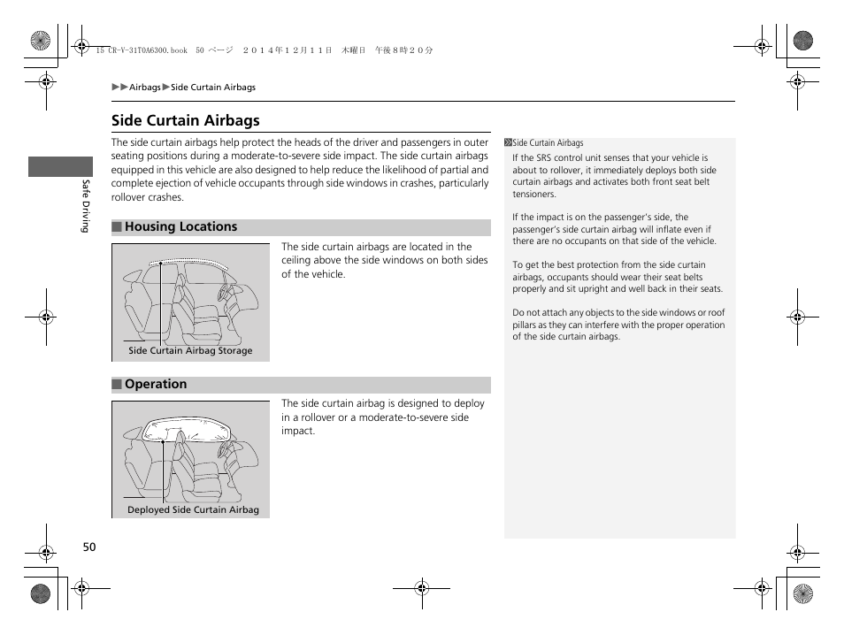 P 50), Side curtain airbags | HONDA 2015 CR-V - Owner's Manual (Revised 12/15/2014) User Manual | Page 51 / 533