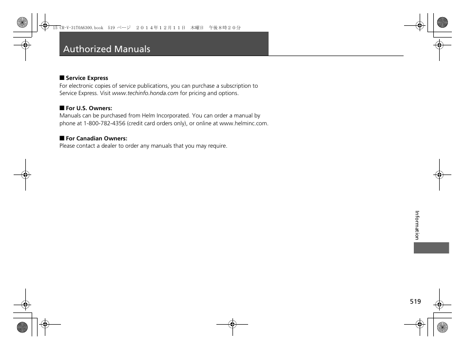 Authorized manuals p. 519, Authorized manuals | HONDA 2015 CR-V - Owner's Manual (Revised 12/15/2014) User Manual | Page 520 / 533