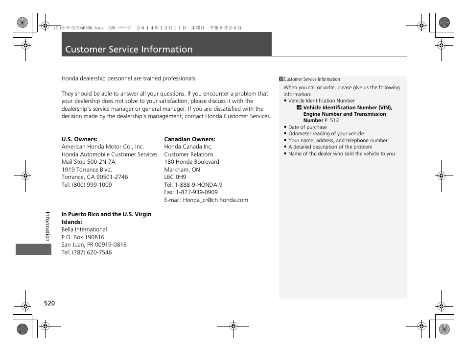 Customer service information | HONDA 2015 CR-V - Owner's Manual (Revised 12/15/2014) User Manual | Page 521 / 533