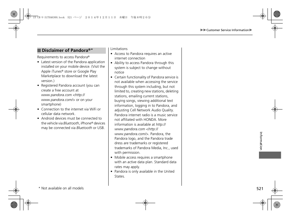 HONDA 2015 CR-V - Owner's Manual (Revised 12/15/2014) User Manual | Page 522 / 533